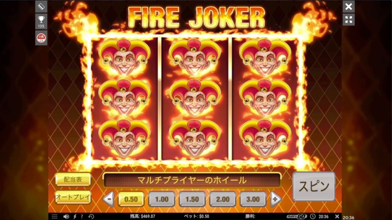 Fire Joker Fire Joker